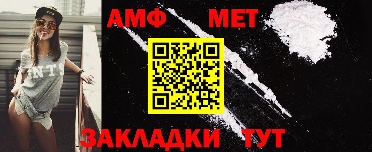 АМФ VHQ Ноябрьск