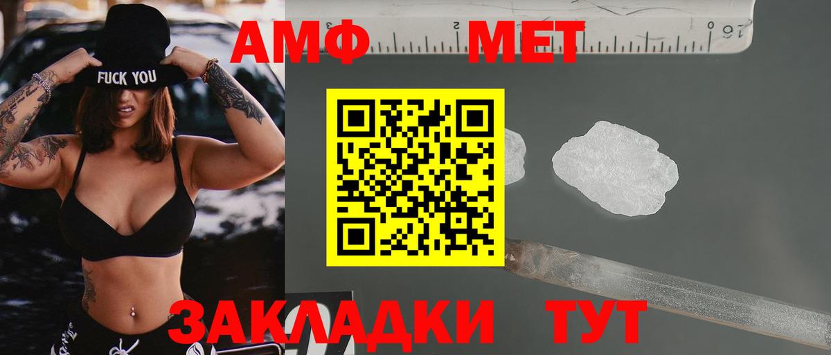 АМФЕТАМИН  Вход с VPN  АМФЕТАМИН  Ноябрьск  АМФЕТАМИН Розовый 