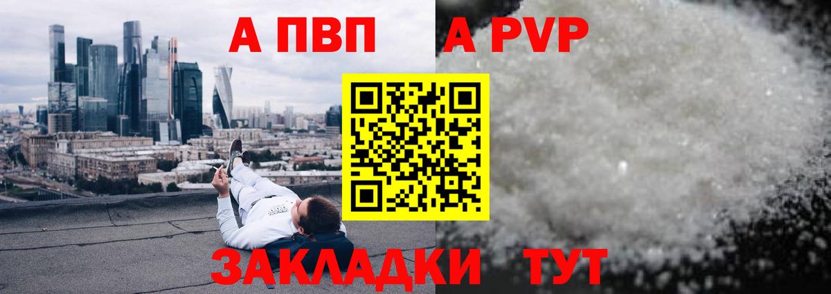 Ноябрьск  А ПВП крисы CK  A-PVP СК КРИС  Альфа ПВП  Вход с VPN  Alfa_PVP СК 