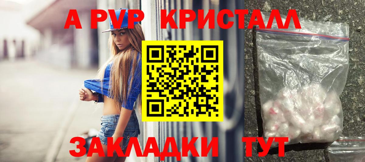 Alpha-PVP кристаллы Ноябрьск