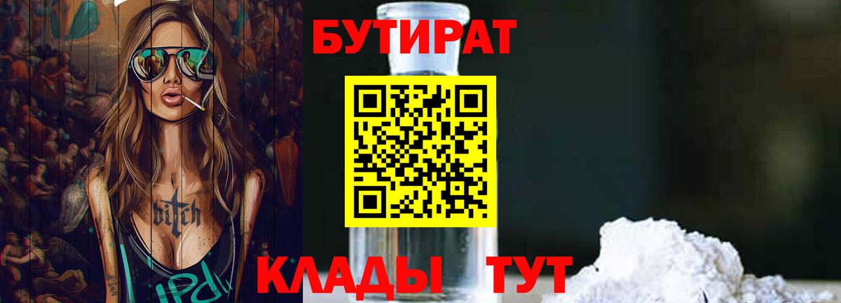 Ноябрьск  ГАШ  Вход с VPN  Кокаин  Мефедрон   Конопля  MDMA 