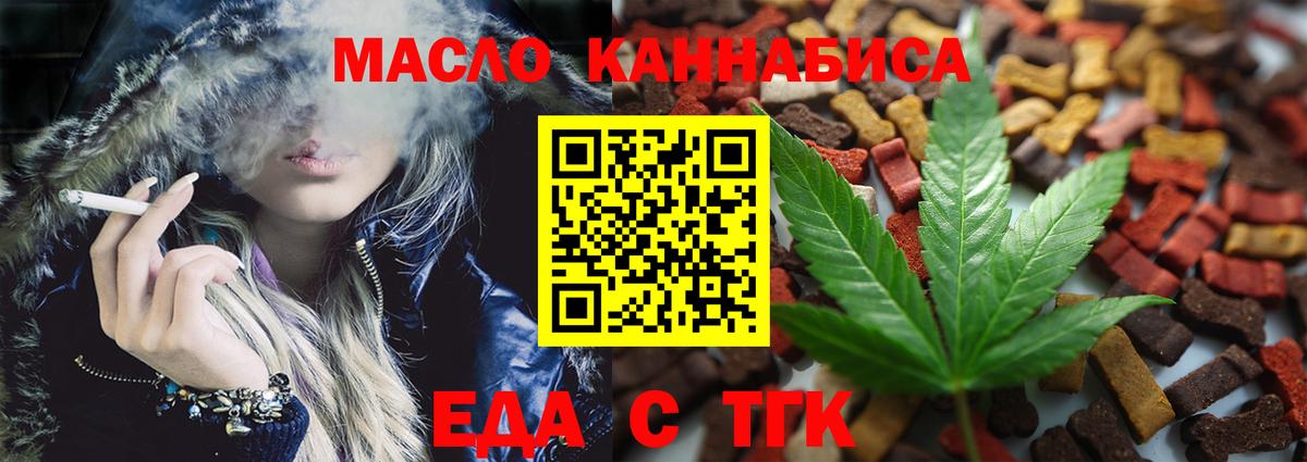 Ноябрьск  Еда ТГК марихуана  Вход с VPN 
