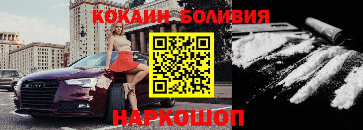 Кокаин 99% Ноябрьск