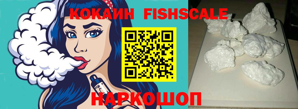 Ноябрьск  COCAIN VHQ  Вход с VPN  КОКАИН 99% 