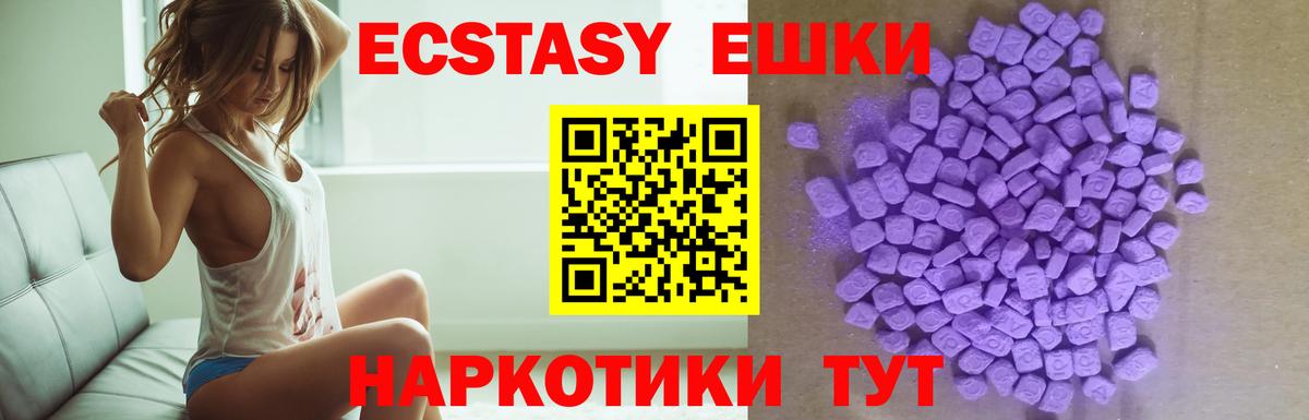 купить   Ecstasy MDMA  Вход с VPN  Ноябрьск  ЭКСТАЗИ круглые 