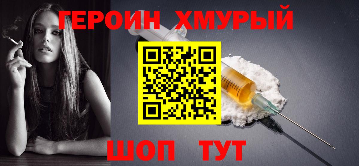 Ноябрьск  Героин  Вход с VPN  ГЕРОИН гречка 