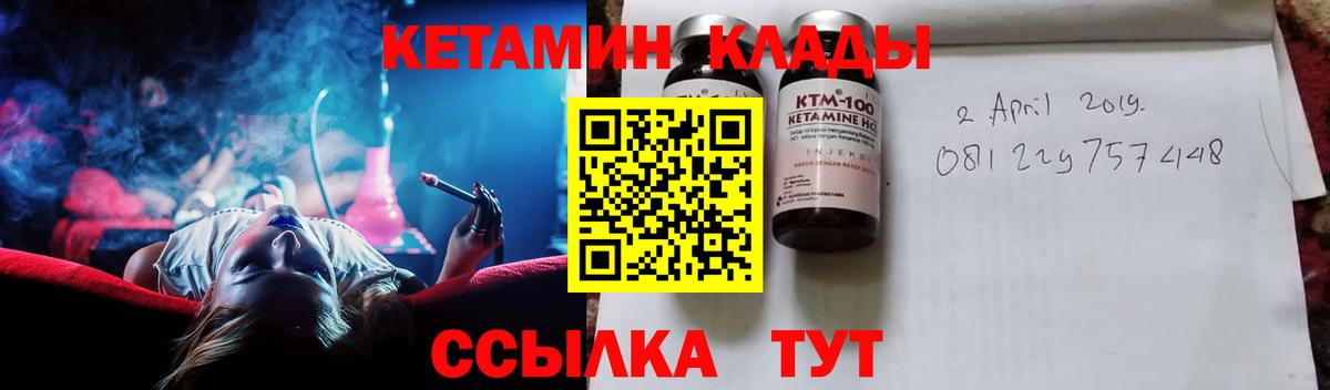 площадка клад  КЕТАМИН ketamine  Кетамин VHQ  Вход с VPN  Ноябрьск 