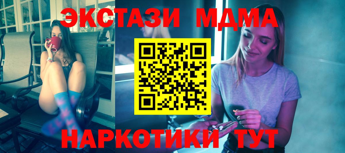 Ноябрьск  MDMA VHQ  МДМА  MDMA кристаллы  Вход с VPN 