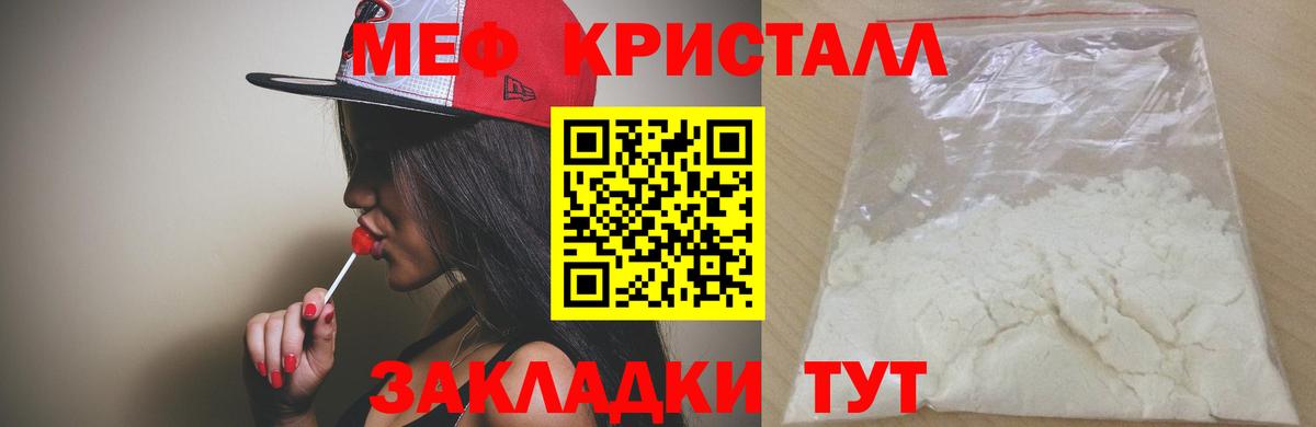 МЕФ мука Ноябрьск