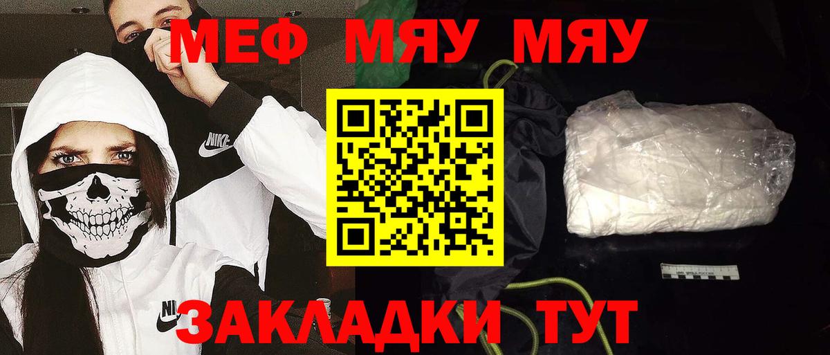 Меф 4 MMC  Меф mephedrone  Ноябрьск  Вход с VPN 