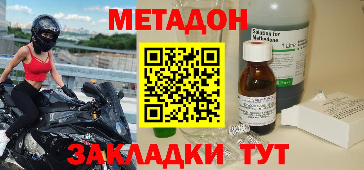 Ноябрьск  МЕТАДОН белоснежный  Вход с VPN 