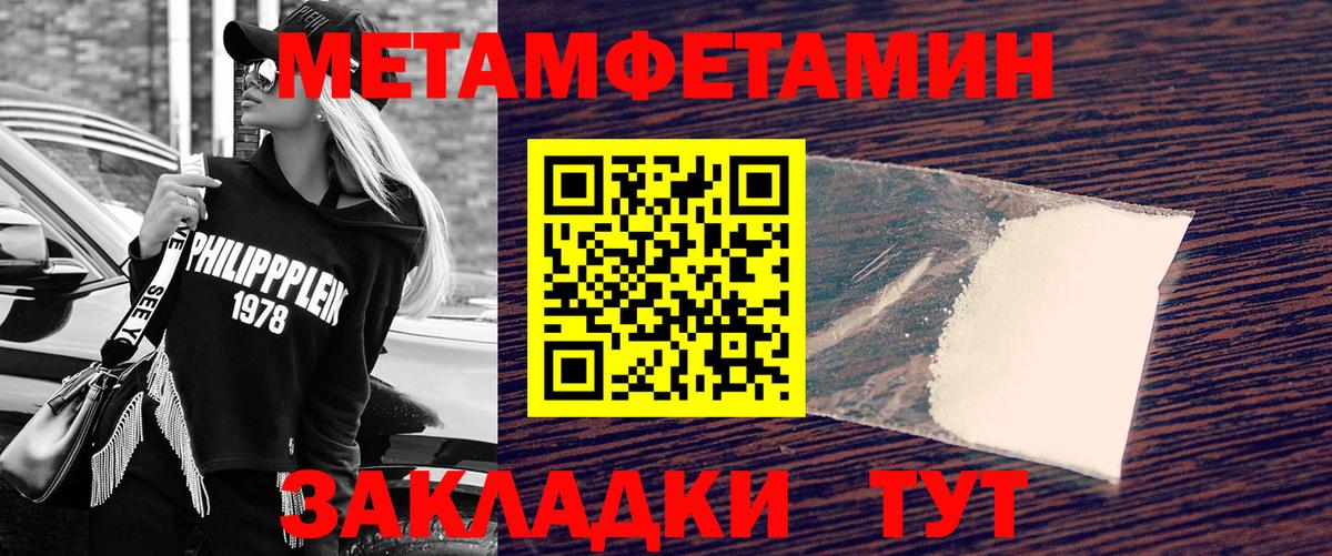 Метамфетамин мет Ноябрьск