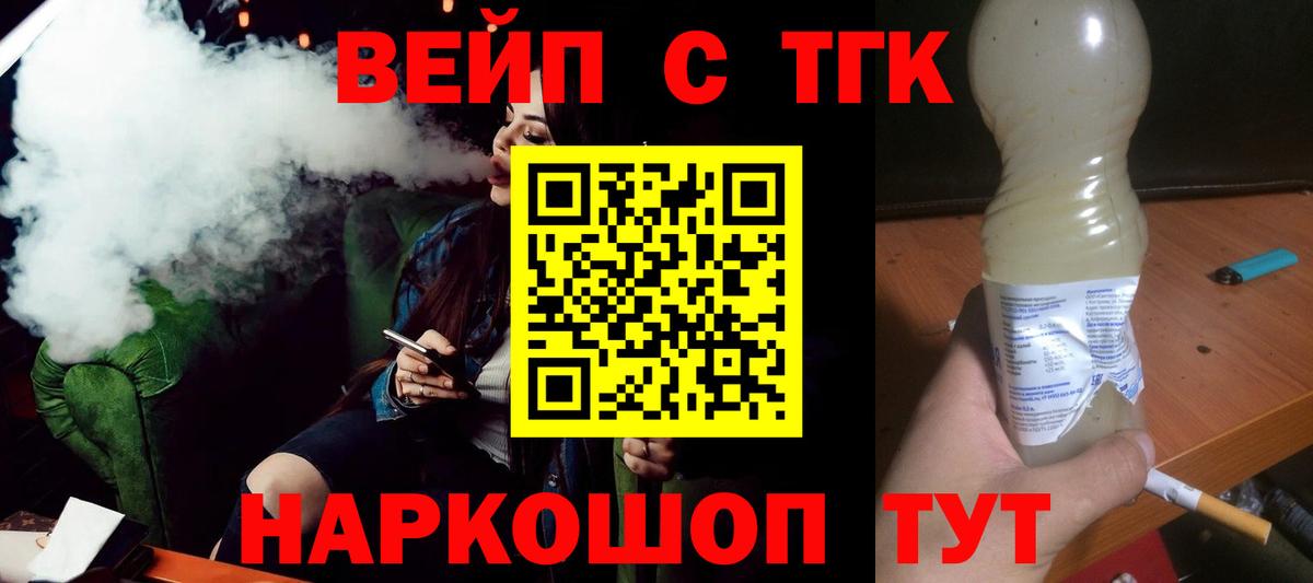 Ноябрьск  ТГК THC oil  ТГК концентрат  Вход с VPN 