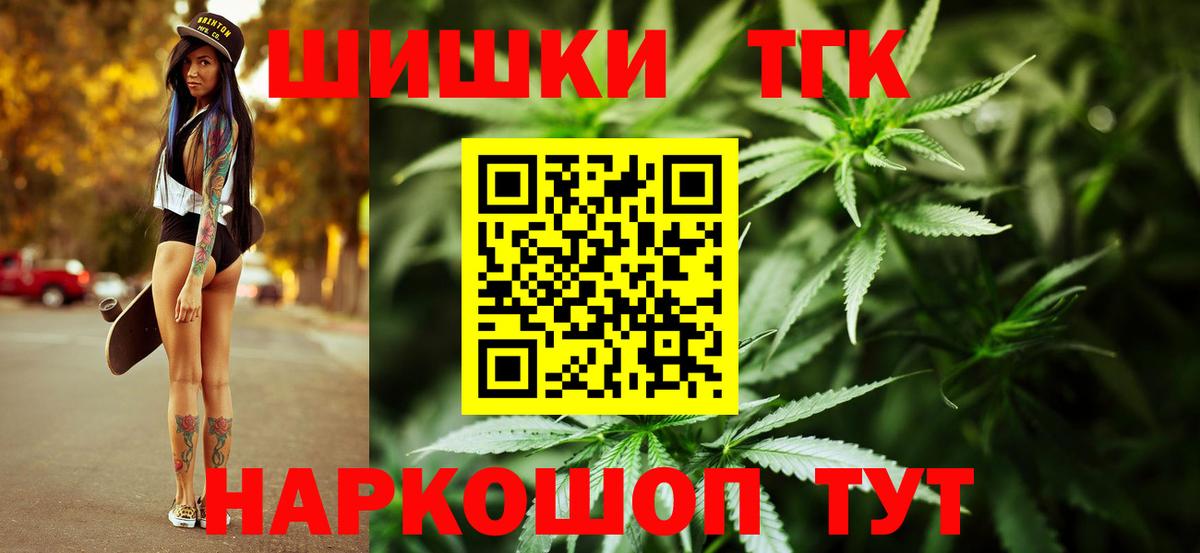 Ноябрьск  Канабис марихуана  Бошки марихуана THC 21%  Вход с VPN 